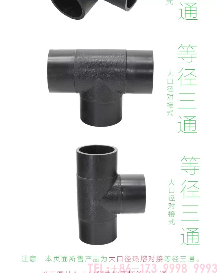 三通-承插小口径详情页_03.jpg