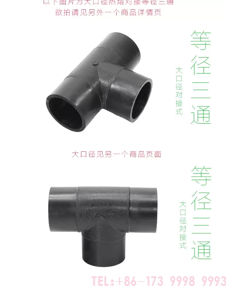 三通-承插小口径详情页_04.jpg