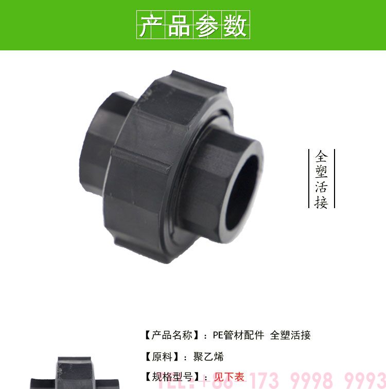 活接小口径详情页_01.jpg
