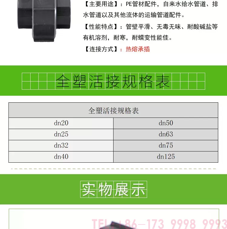 活接小口径详情页_02.jpg