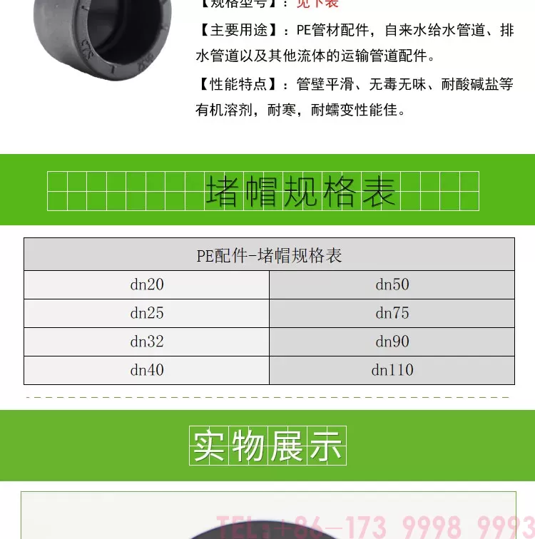 PE堵帽-白底1_02.jpg