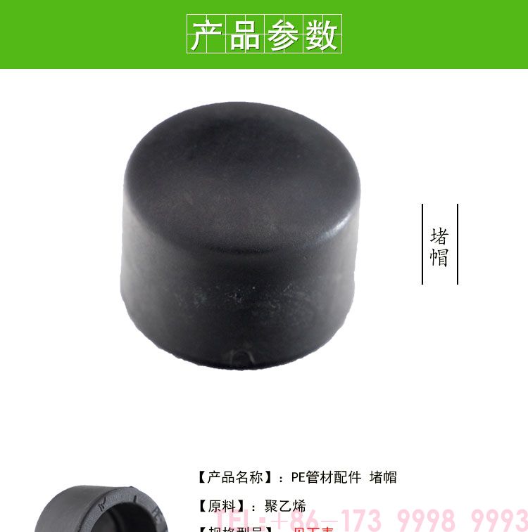 PE堵帽-白底1_01.jpg