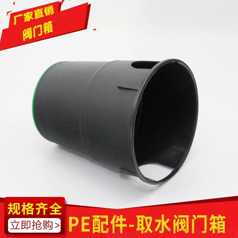 取水阀箱