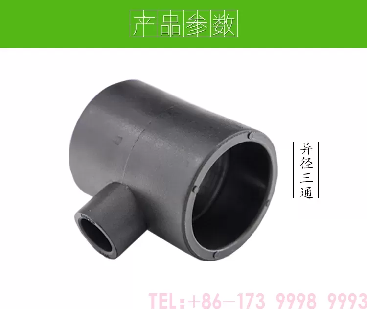 异径三通-小口径详情页_01.jpg
