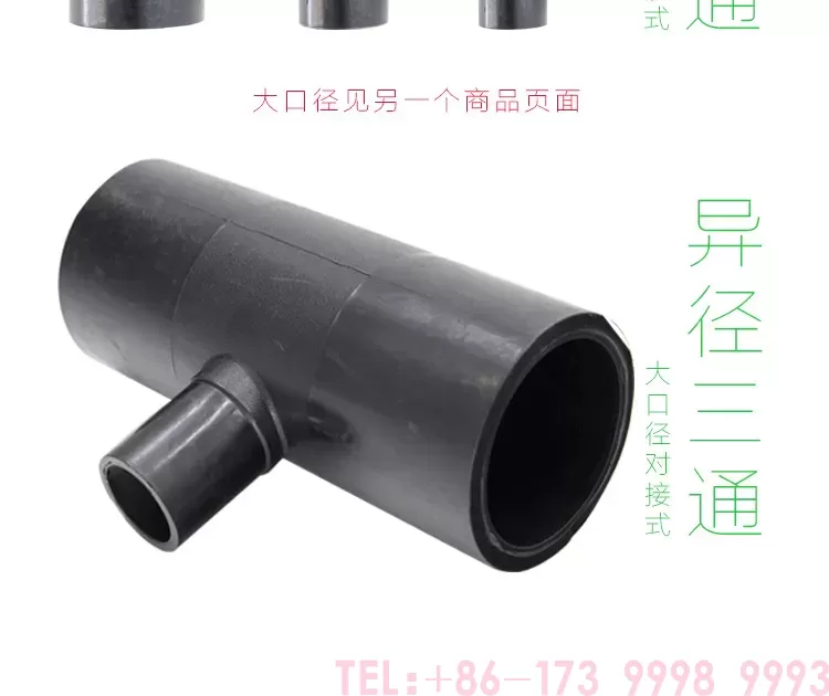 异径三通-小口径详情页06-1.jpg