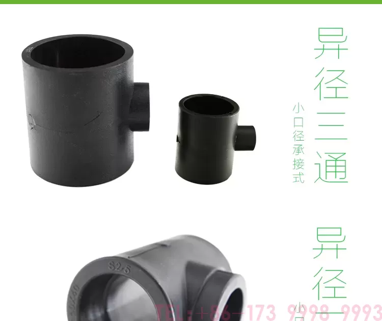 异径三通-小口径详情页_04.jpg