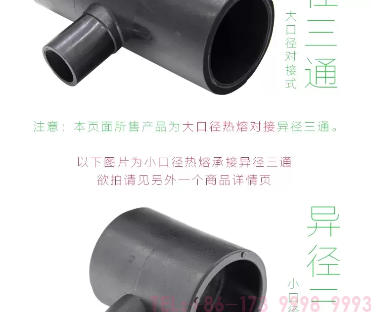 异径三通-大口径详情页_05.jpg