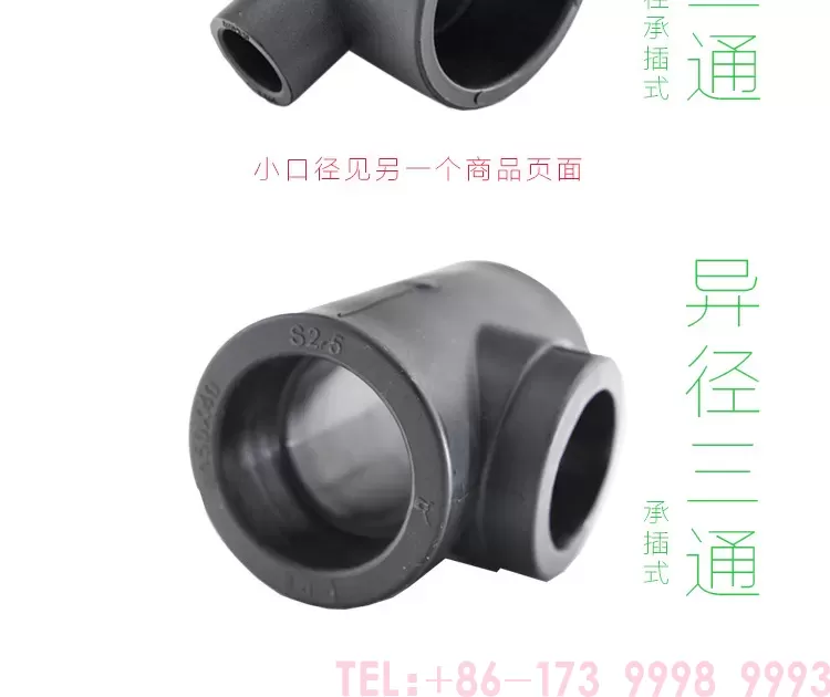 异径三通-大口径详情页_06..jpg