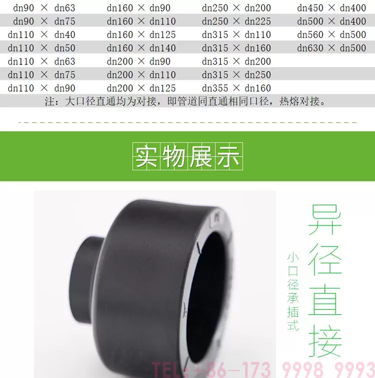 大小头承插式小口径详情页_03.jpg