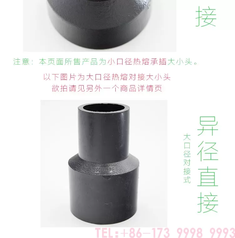 大小头承插式小口径详情页_05.jpg