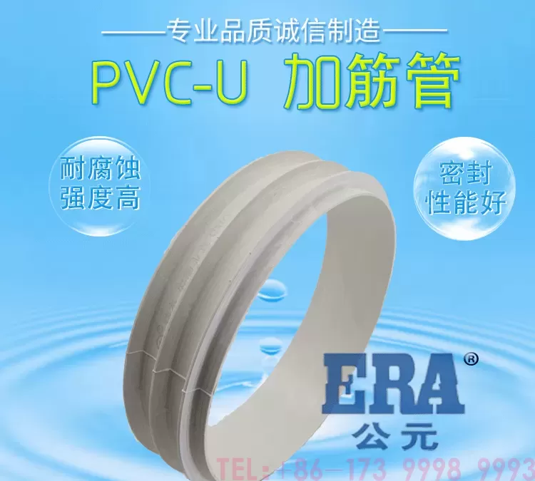 PVC-verstärktes Rohrder1Blatt