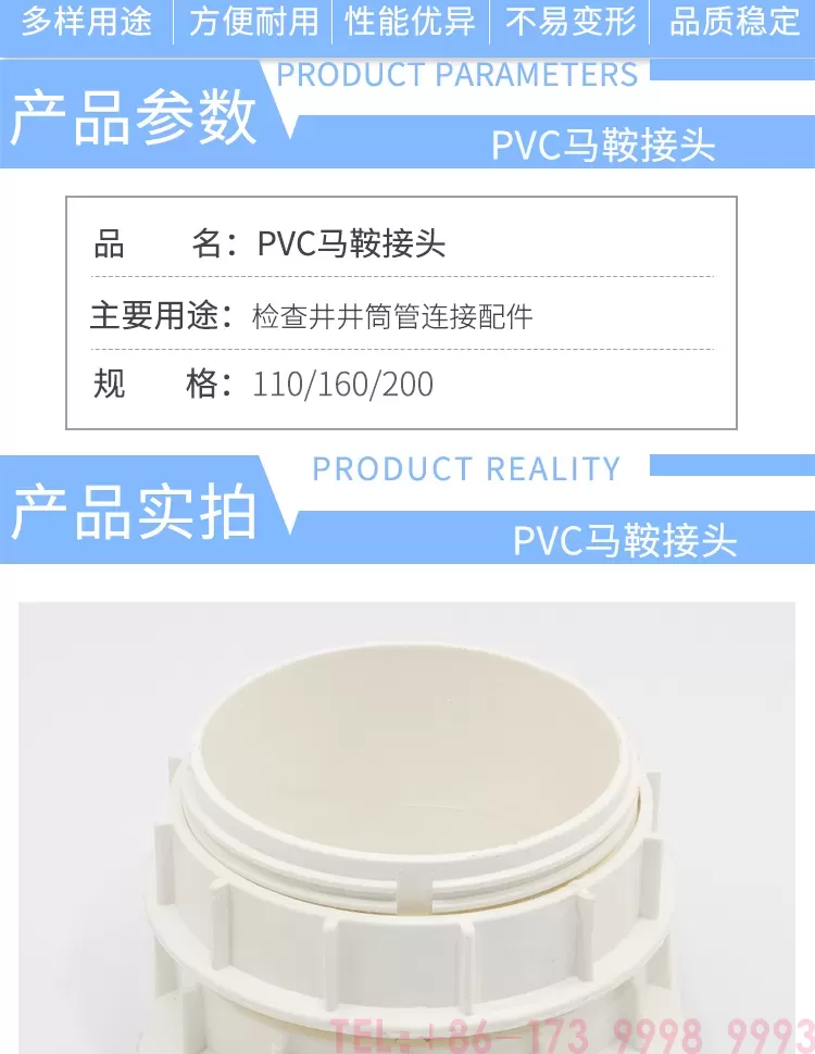 PVC-Sattelgelenkder2Blatt
