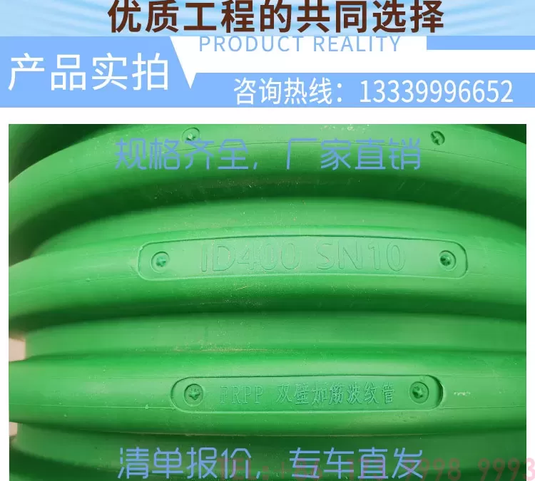 ท่อลูกฟูกผนังคู่ FRPPลำดับที่2ตัวอักษรจีน