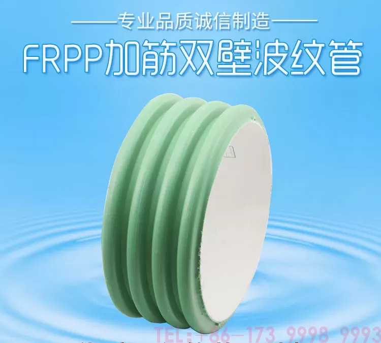 ท่อลูกฟูกผนังคู่ FRPPลำดับที่1ตัวอักษรจีน