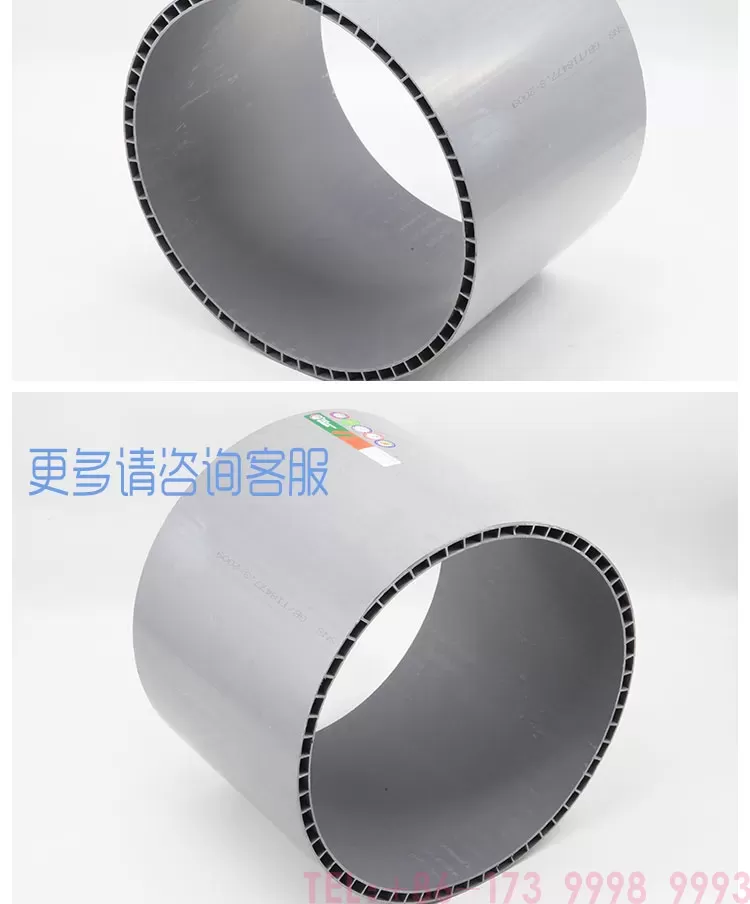 PVC-Axialhohlwandrohrder4Blatt