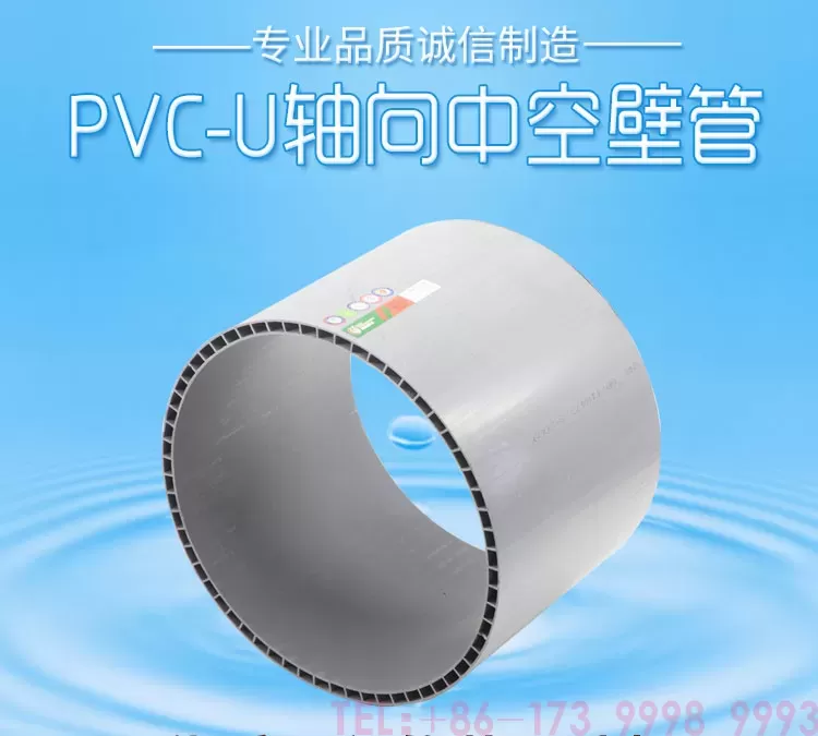 PVC-Axialhohlwandrohrder1Blatt