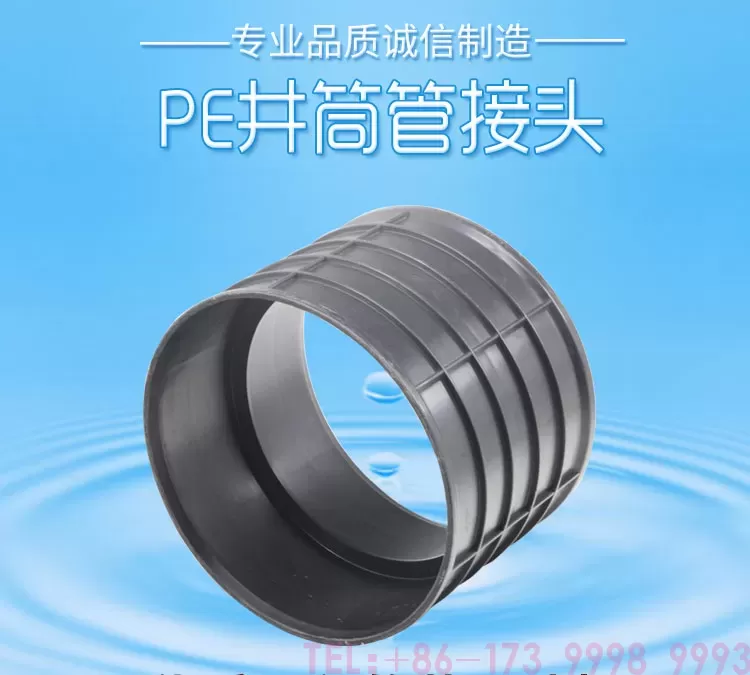 HDPE полые стены рана труба стык1лист