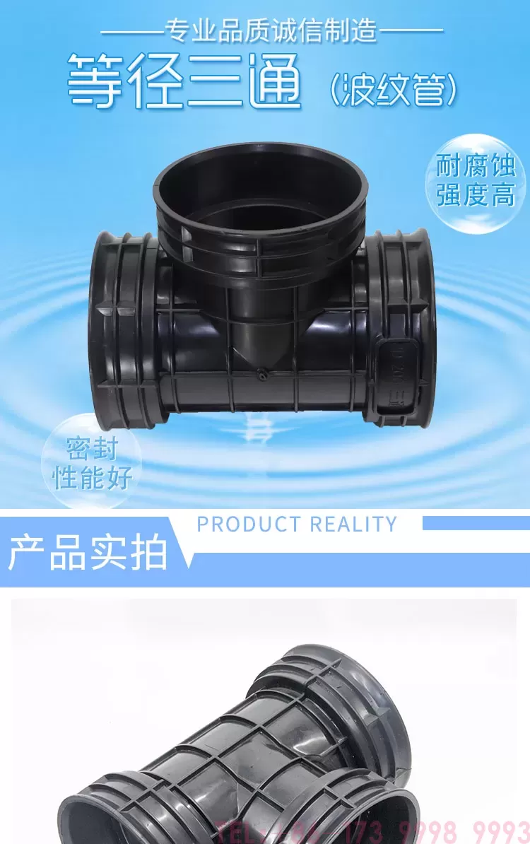 波纹管三通详情页_01.jpg