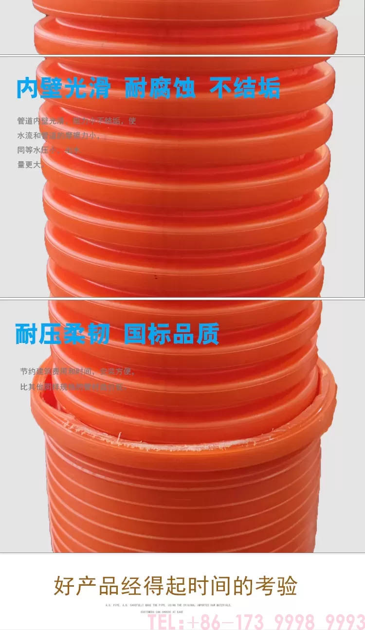 MPP波纹管详情页_02.jpg