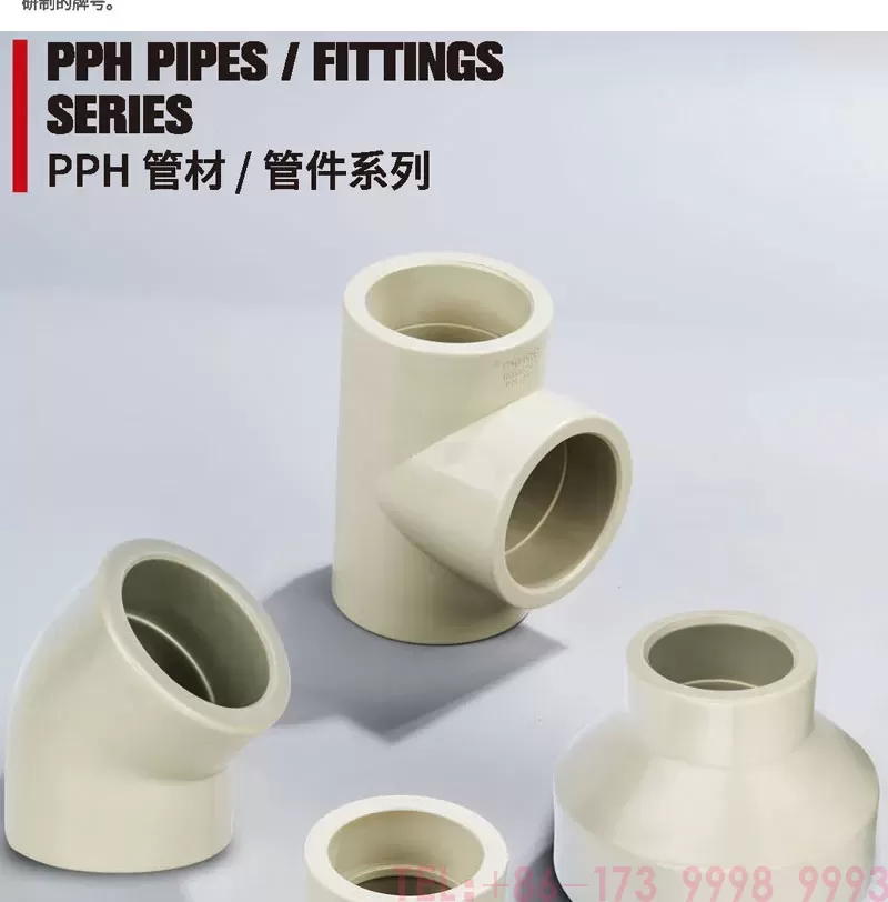pph管_02.jpg