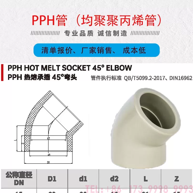 pph管弯头_01.jpg