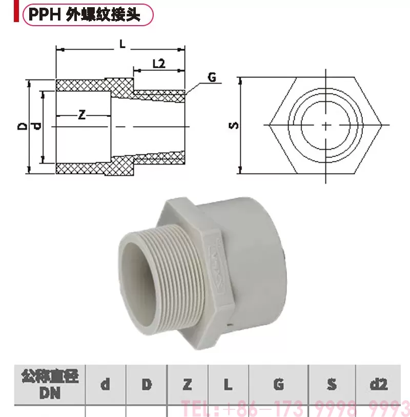 pph管内外螺纹接头_03.jpg