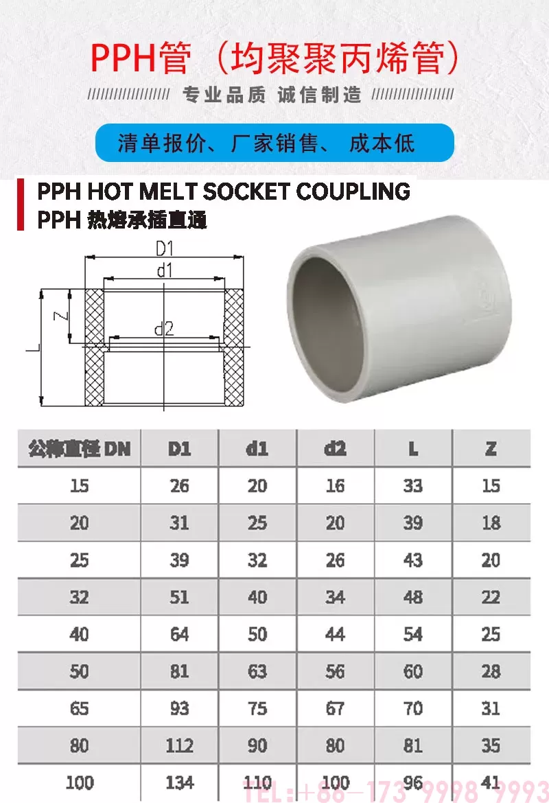 pph管直通_01.jpg