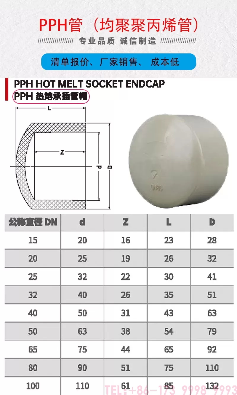 pph管管帽_01.jpg