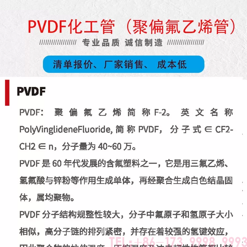 FVDF管_01.jpg